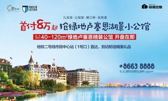 这家全球商业管理公司为何选择了绿地卢塞恩小镇