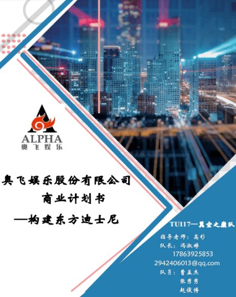 载誉归来 二 喜报 会计系在全国高校商业精英挑战赛会计与商业管理案例竞赛全国总决赛中喜获佳绩
